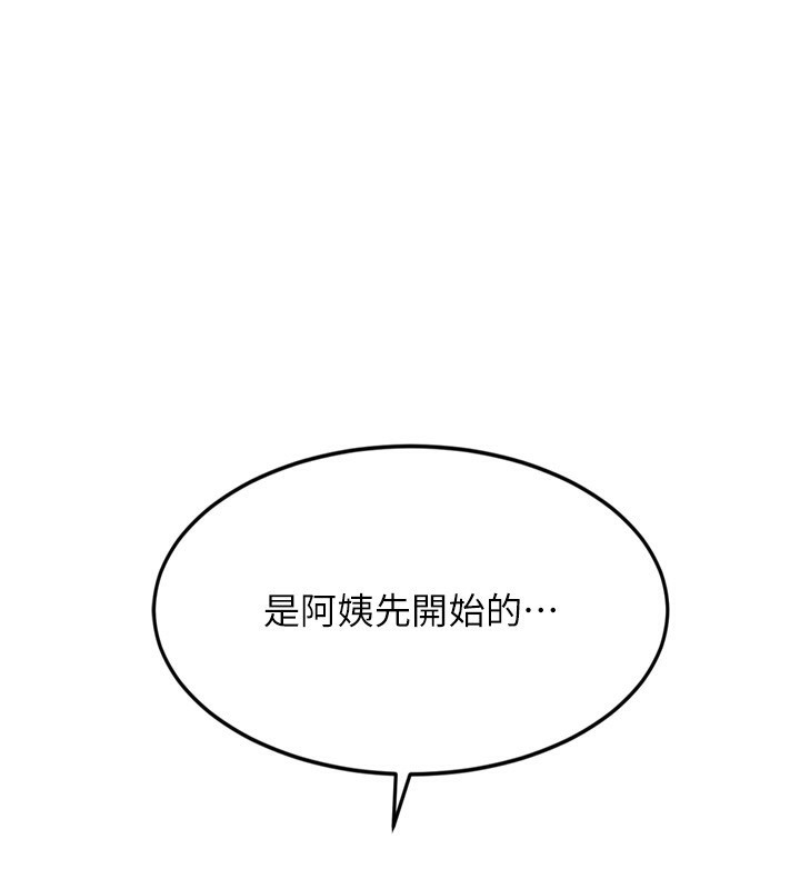 第6话-那妳…要和我一起吗? - 第1.jpg页