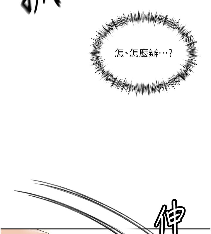 第6话-那妳…要和我一起吗? - 第9.jpg页
