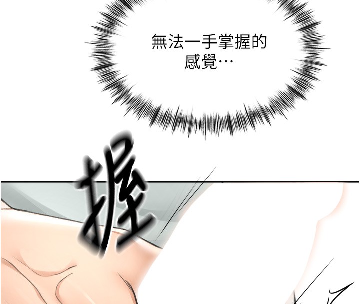 第6话-那妳…要和我一起吗? - 第25.jpg页