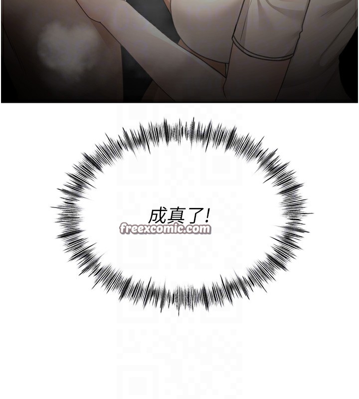 第6话-那妳…要和我一起吗? - 第30.jpg页
