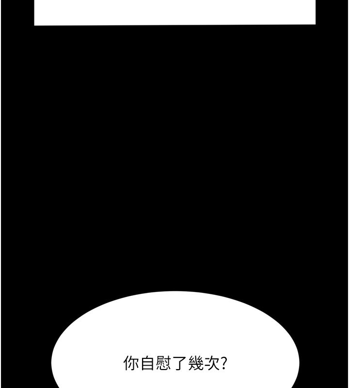 第6话-那妳…要和我一起吗? - 第35.jpg页