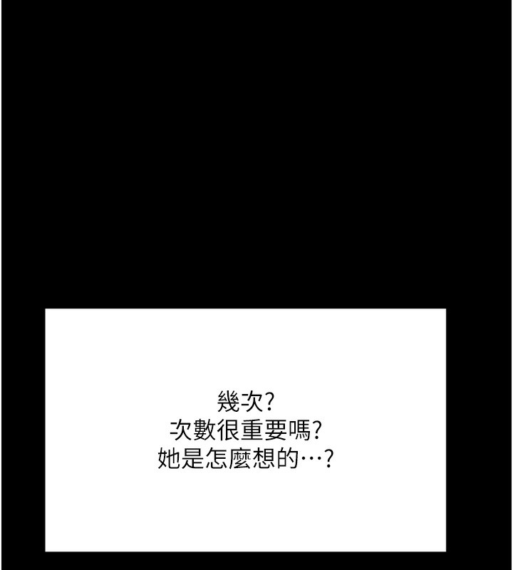 第6话-那妳…要和我一起吗? - 第37.jpg页