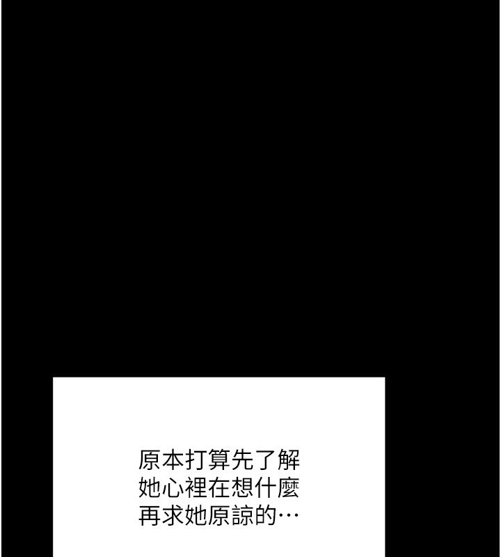 第6话-那妳…要和我一起吗? - 第41.jpg页