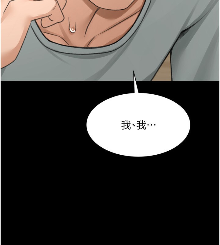 第6话-那妳…要和我一起吗? - 第43.jpg页