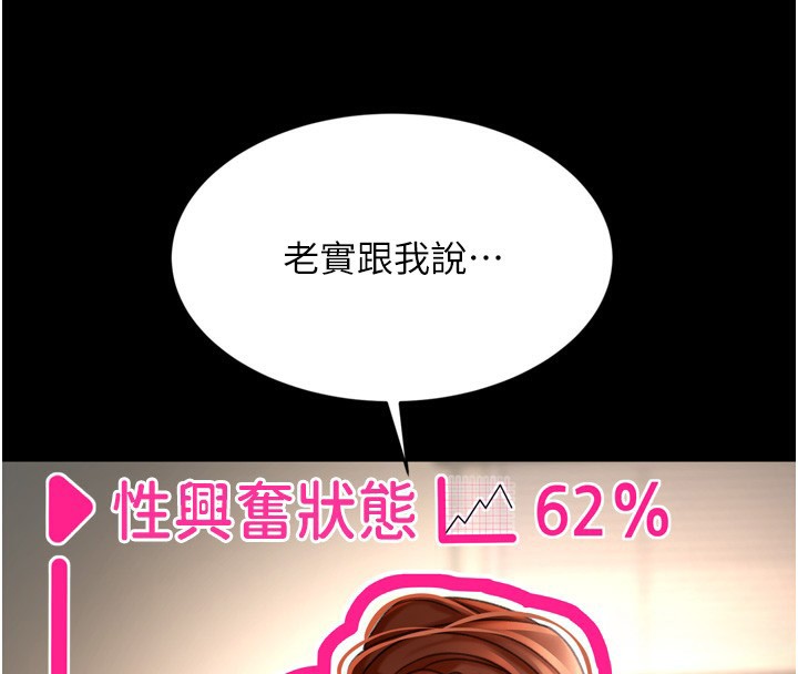 第6话-那妳…要和我一起吗? - 第44.jpg页