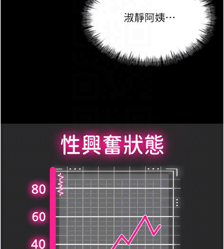 第6话-那妳…要和我一起吗? - 第47.jpg页