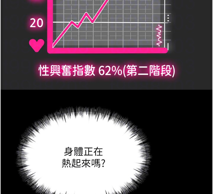 第6话-那妳…要和我一起吗? - 第48.jpg页