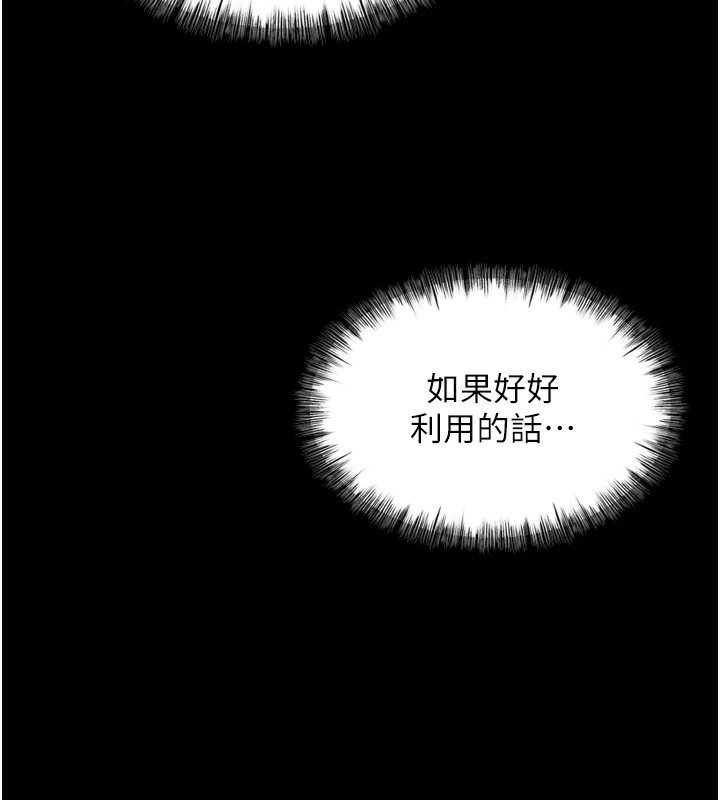 第6话-那妳…要和我一起吗? - 第49.jpg页