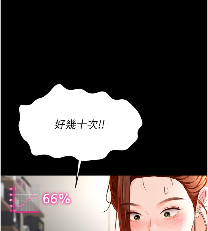 第6话-那妳…要和我一起吗? - 第50.jpg页