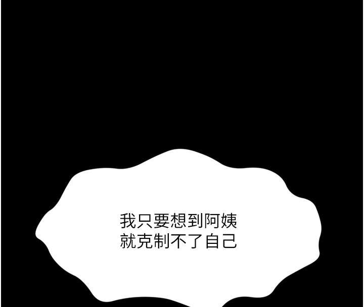 第6话-那妳…要和我一起吗? - 第52.jpg页