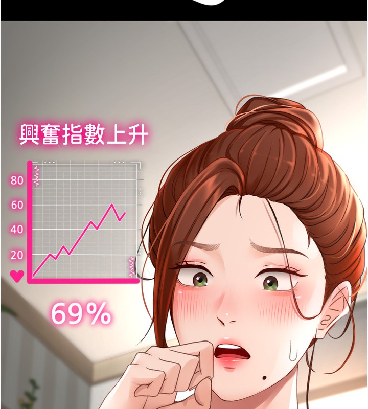 第6话-那妳…要和我一起吗? - 第53.jpg页