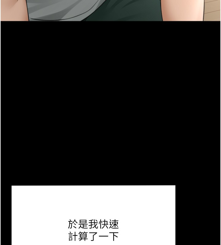 第6话-那妳…要和我一起吗? - 第58.jpg页