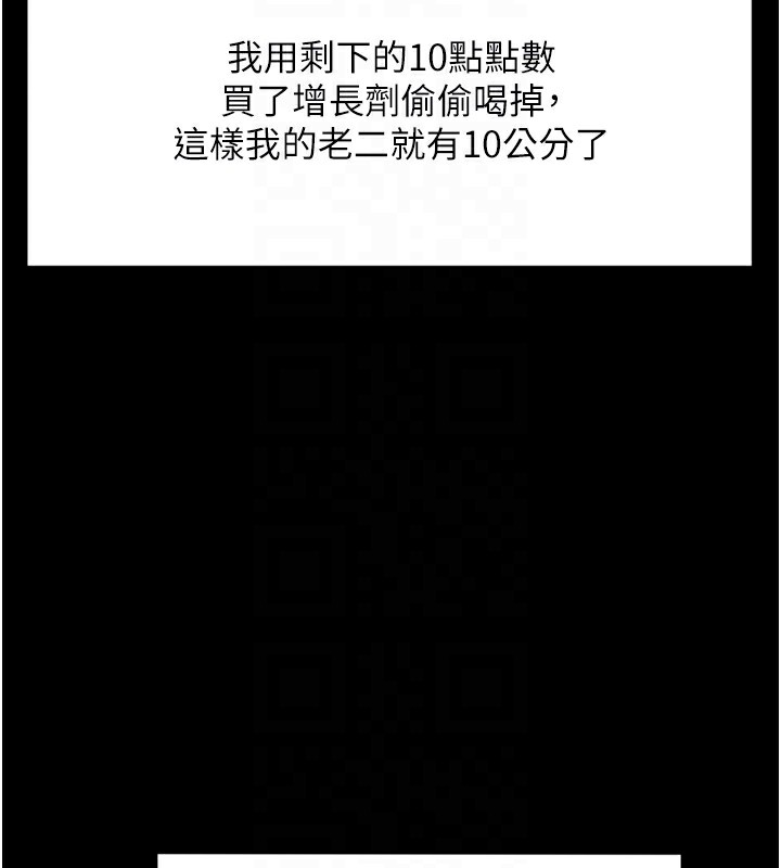 第6话-那妳…要和我一起吗? - 第61.jpg页