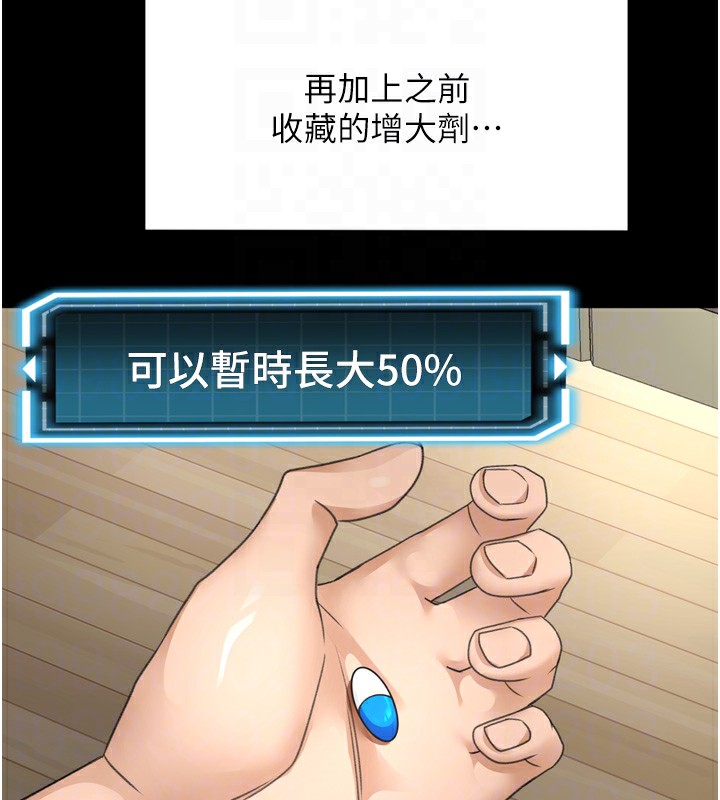 第6话-那妳…要和我一起吗? - 第62.jpg页