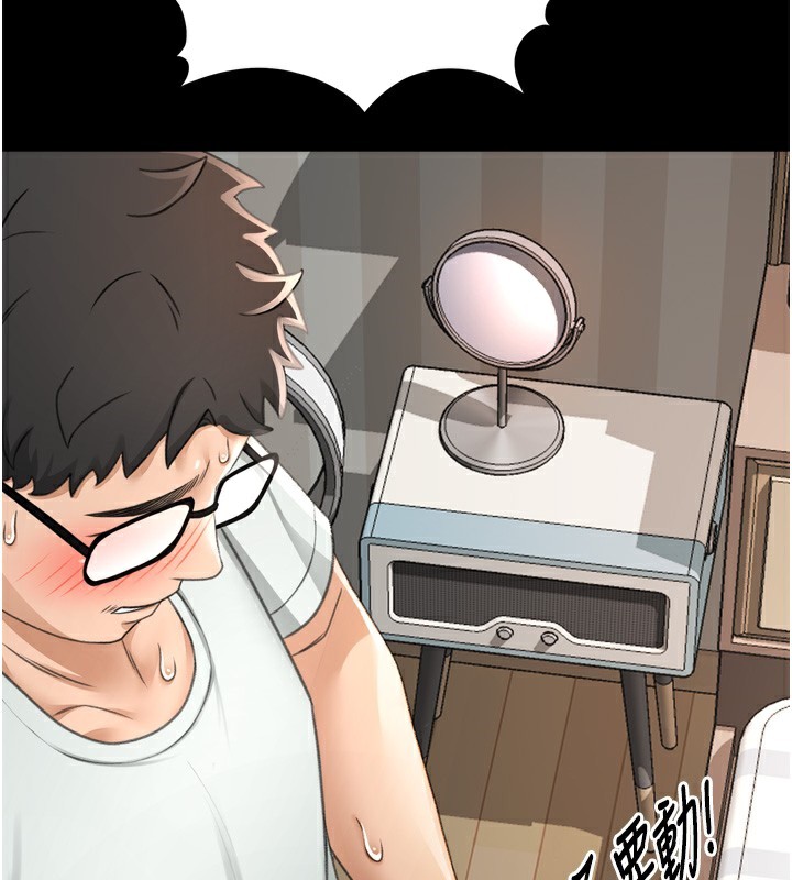 第6话-那妳…要和我一起吗? - 第66.jpg页