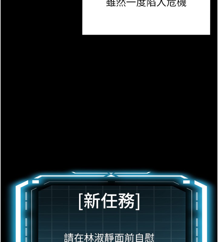 第6话-那妳…要和我一起吗? - 第72.jpg页