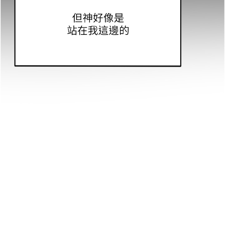 第6话-那妳…要和我一起吗? - 第74.jpg页