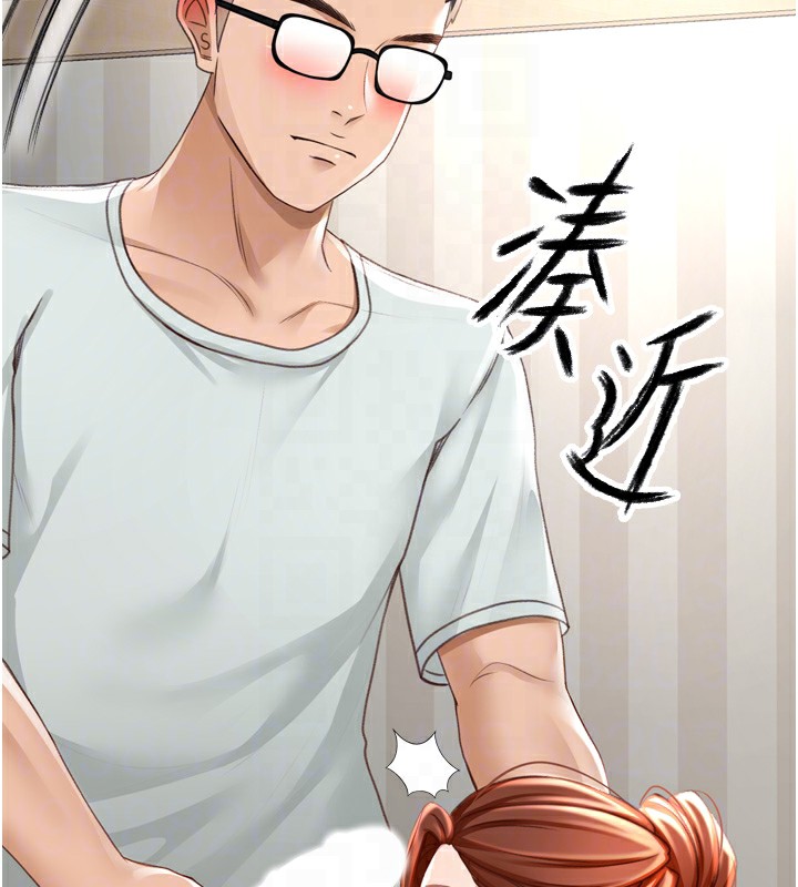 第6话-那妳…要和我一起吗? - 第77.jpg页