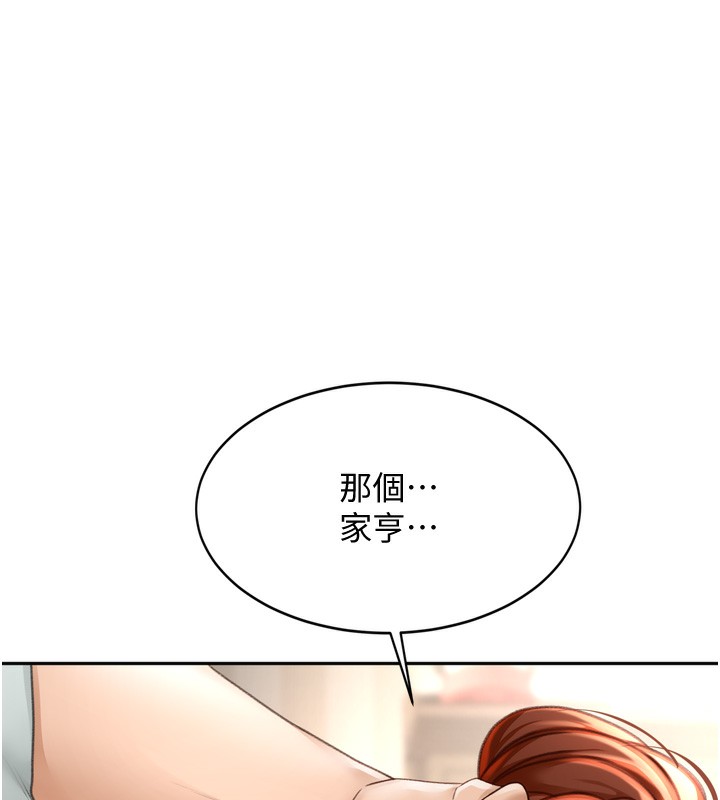 第6话-那妳…要和我一起吗? - 第82.jpg页