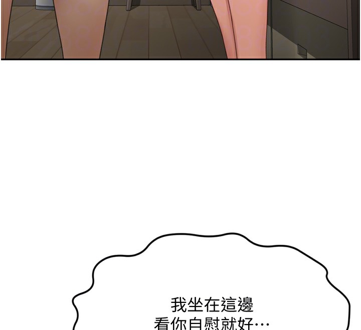 第6话-那妳…要和我一起吗? - 第87.jpg页