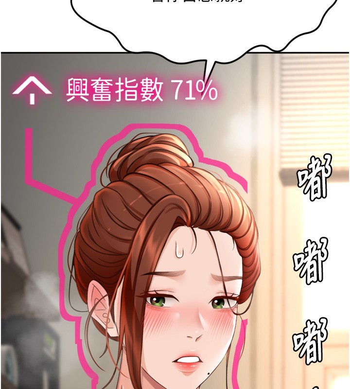 第6话-那妳…要和我一起吗? - 第88.jpg页