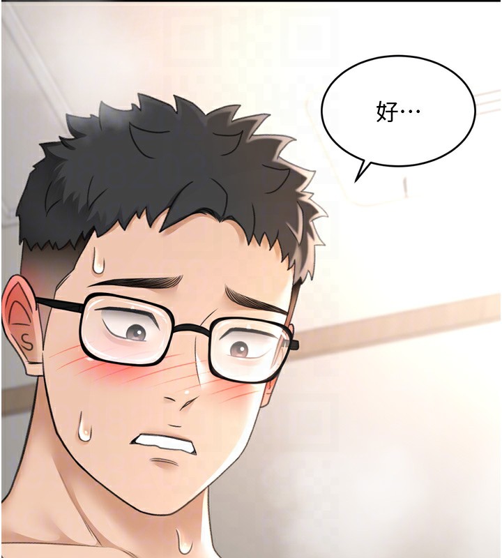 第6话-那妳…要和我一起吗? - 第92.jpg页