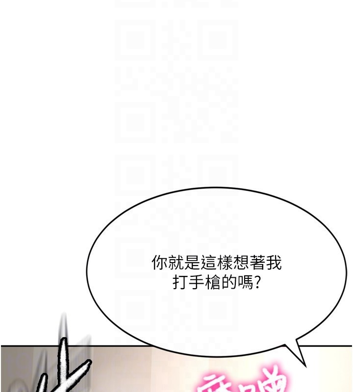 第6话-那妳…要和我一起吗? - 第101.jpg页