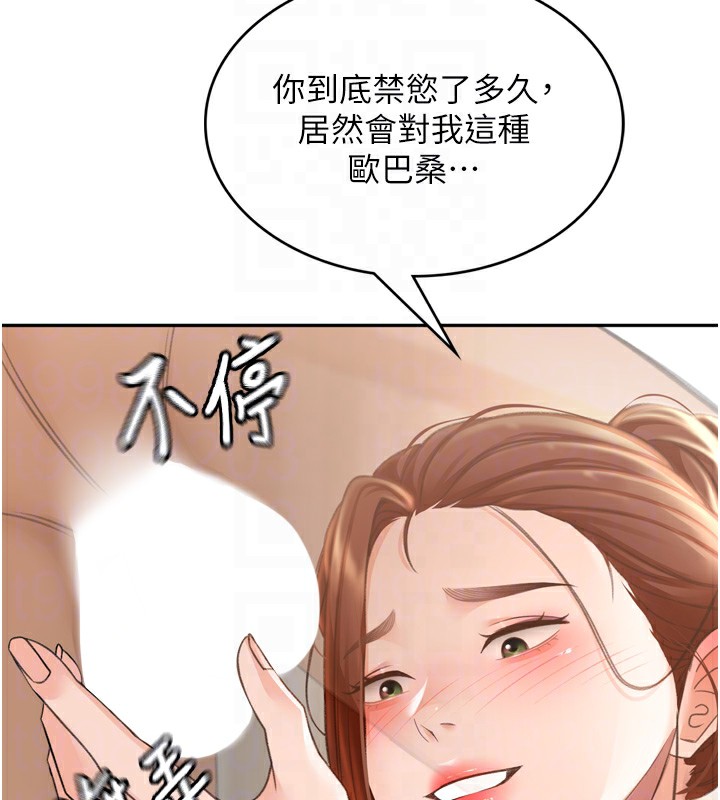 第6话-那妳…要和我一起吗? - 第109.jpg页
