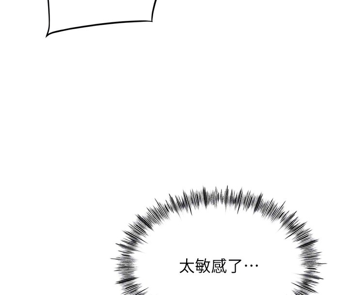 第6话-那妳…要和我一起吗? - 第111.jpg页