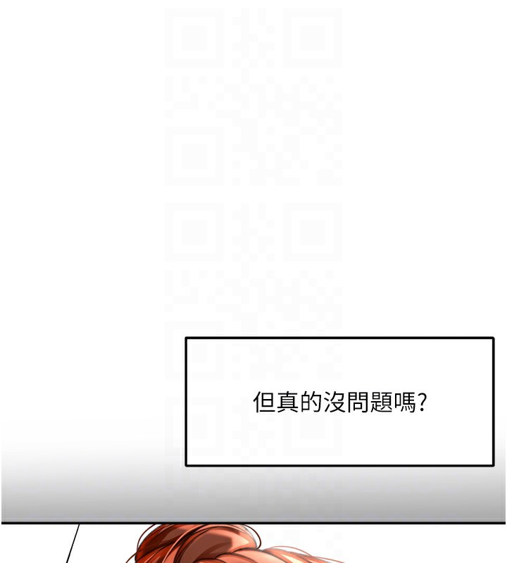 第6话-那妳…要和我一起吗? - 第115.jpg页