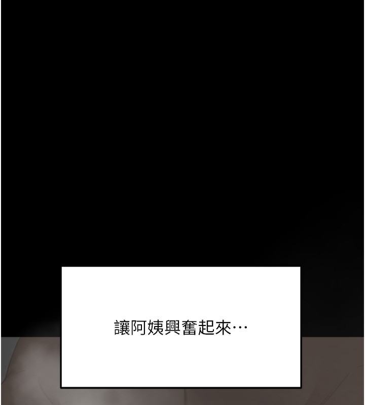 第6话-那妳…要和我一起吗? - 第121.jpg页