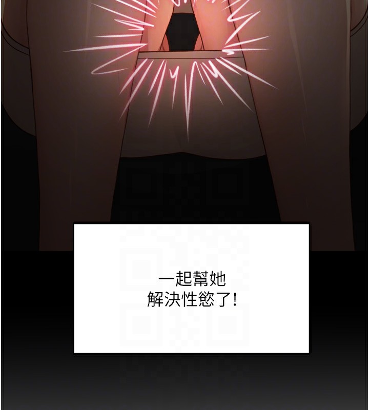 第6话-那妳…要和我一起吗? - 第124.jpg页
