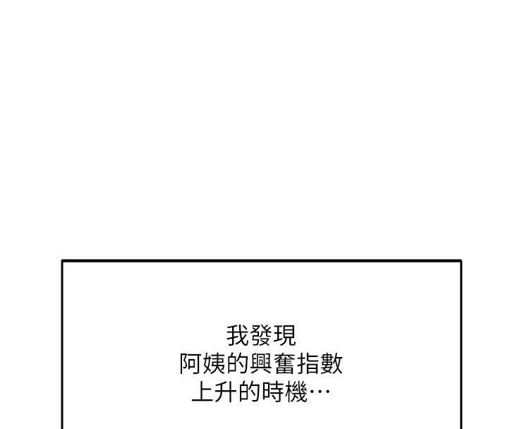 第6话-那妳…要和我一起吗? - 第130.jpg页