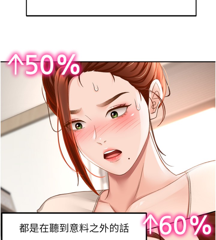 第6话-那妳…要和我一起吗? - 第131.jpg页