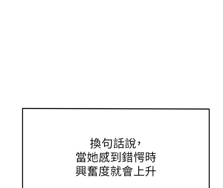 第6话-那妳…要和我一起吗? - 第134.jpg页