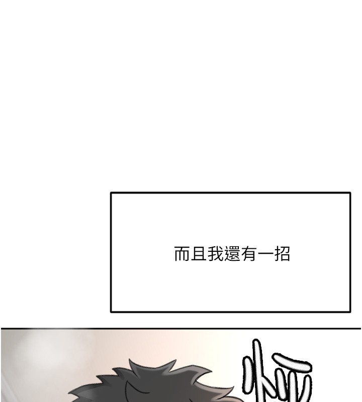 第6话-那妳…要和我一起吗? - 第136.jpg页