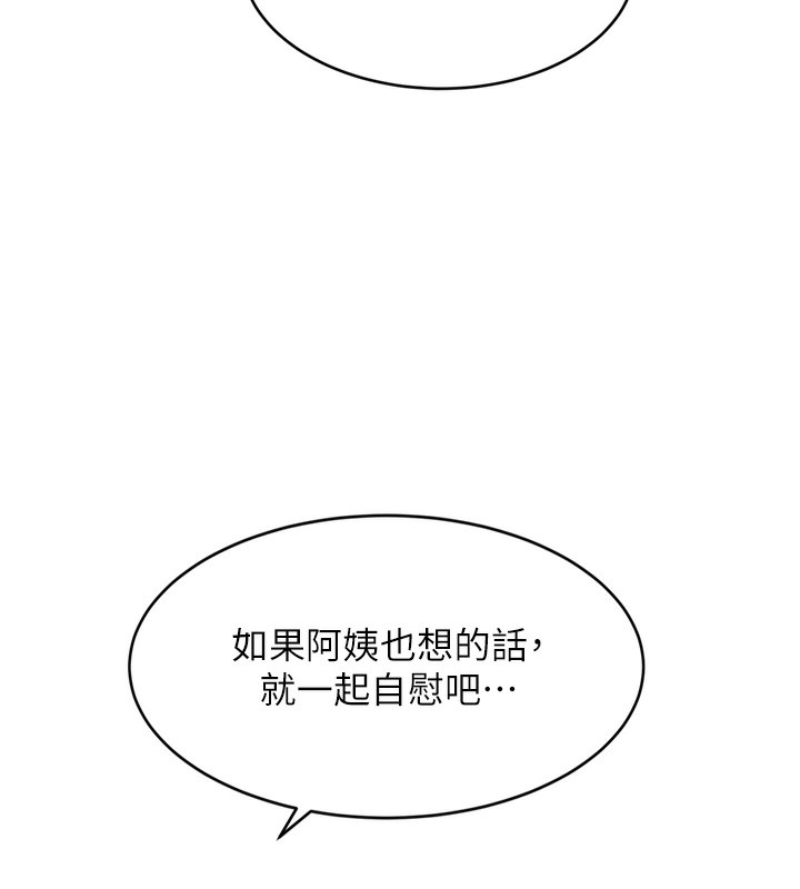 第6话-那妳…要和我一起吗? - 第140.jpg页