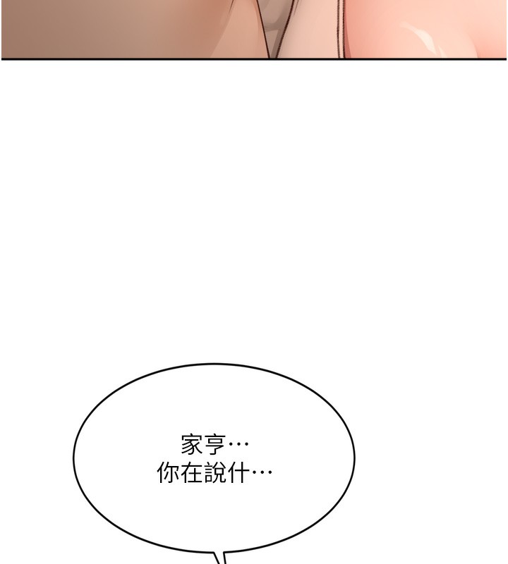 第6话-那妳…要和我一起吗? - 第142.jpg页