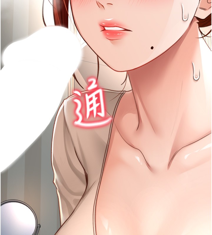第6话-那妳…要和我一起吗? - 第148.jpg页