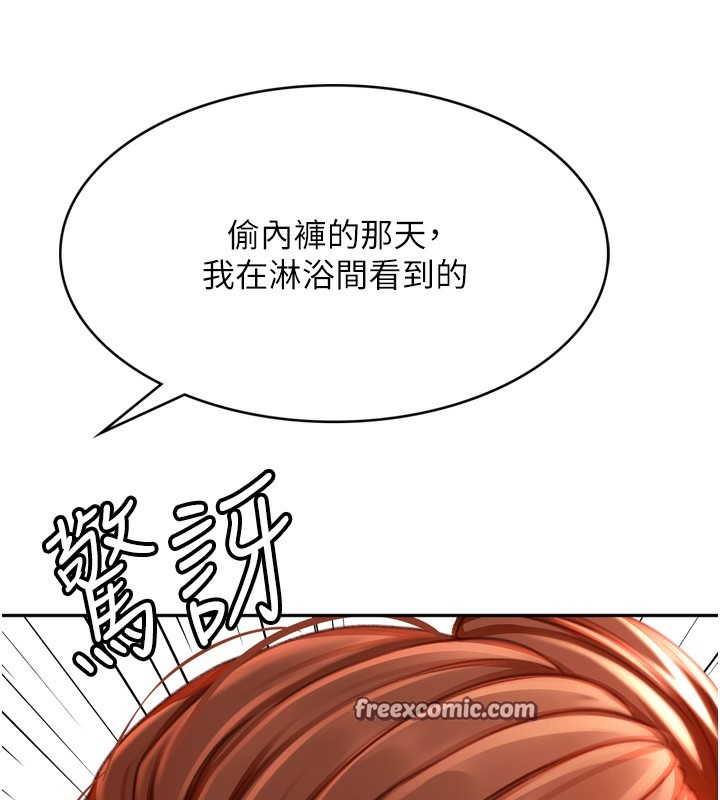 第6话-那妳…要和我一起吗? - 第150.jpg页