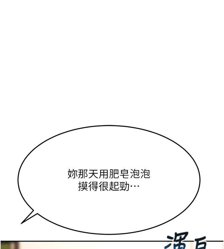第6话-那妳…要和我一起吗? - 第157.jpg页