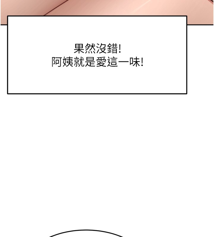 第6话-那妳…要和我一起吗? - 第161.jpg页