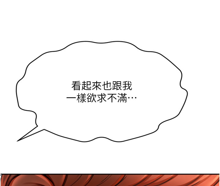 第6话-那妳…要和我一起吗? - 第164.jpg页