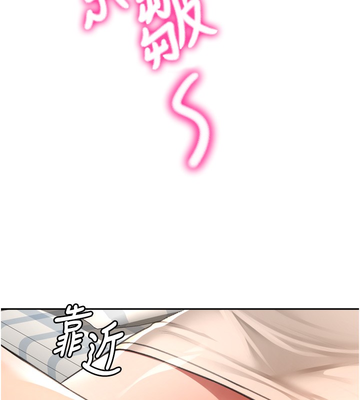 第6话-那妳…要和我一起吗? - 第166.jpg页