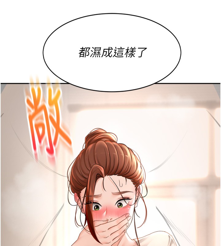 第6话-那妳…要和我一起吗? - 第171.jpg页