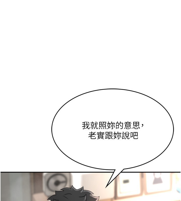 第6话-那妳…要和我一起吗? - 第175.jpg页
