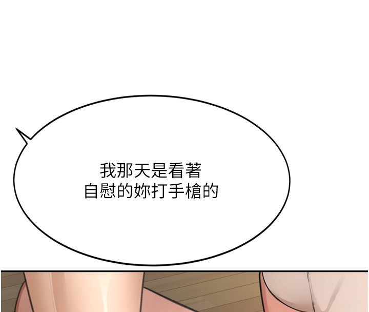 第6话-那妳…要和我一起吗? - 第178.jpg页
