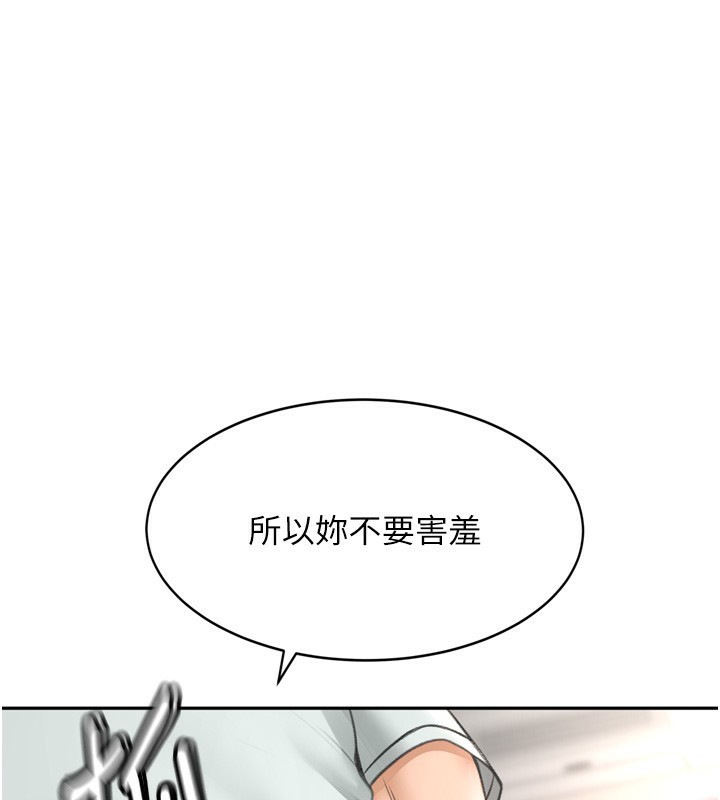 第6话-那妳…要和我一起吗? - 第183.jpg页