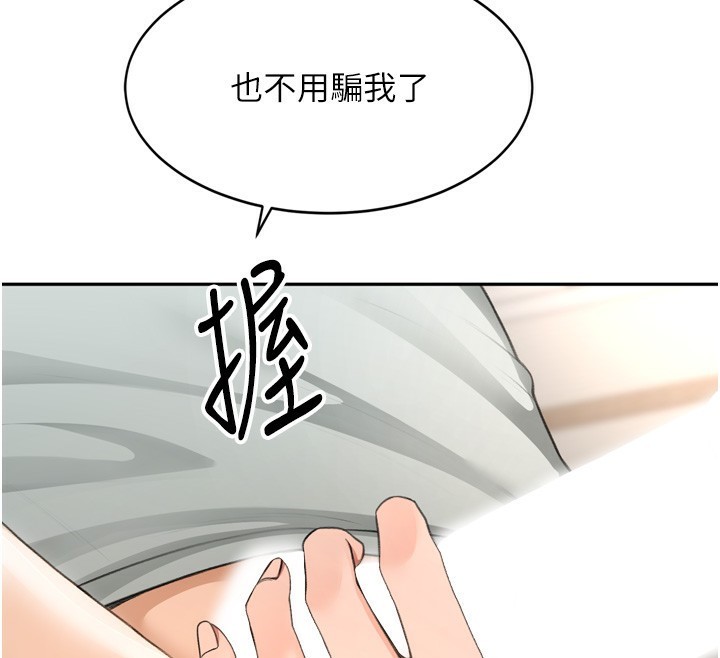 第6话-那妳…要和我一起吗? - 第186.jpg页