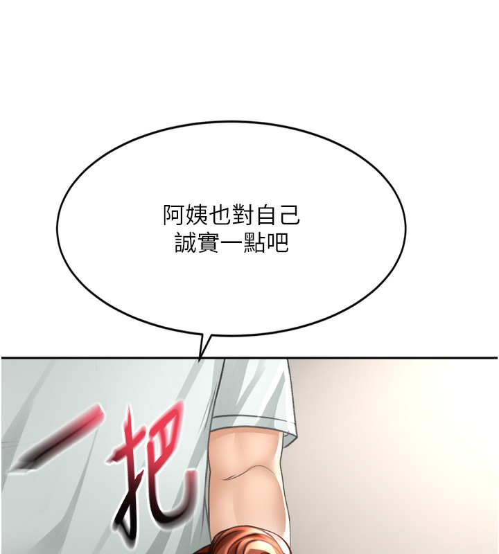 第6话-那妳…要和我一起吗? - 第188.jpg页